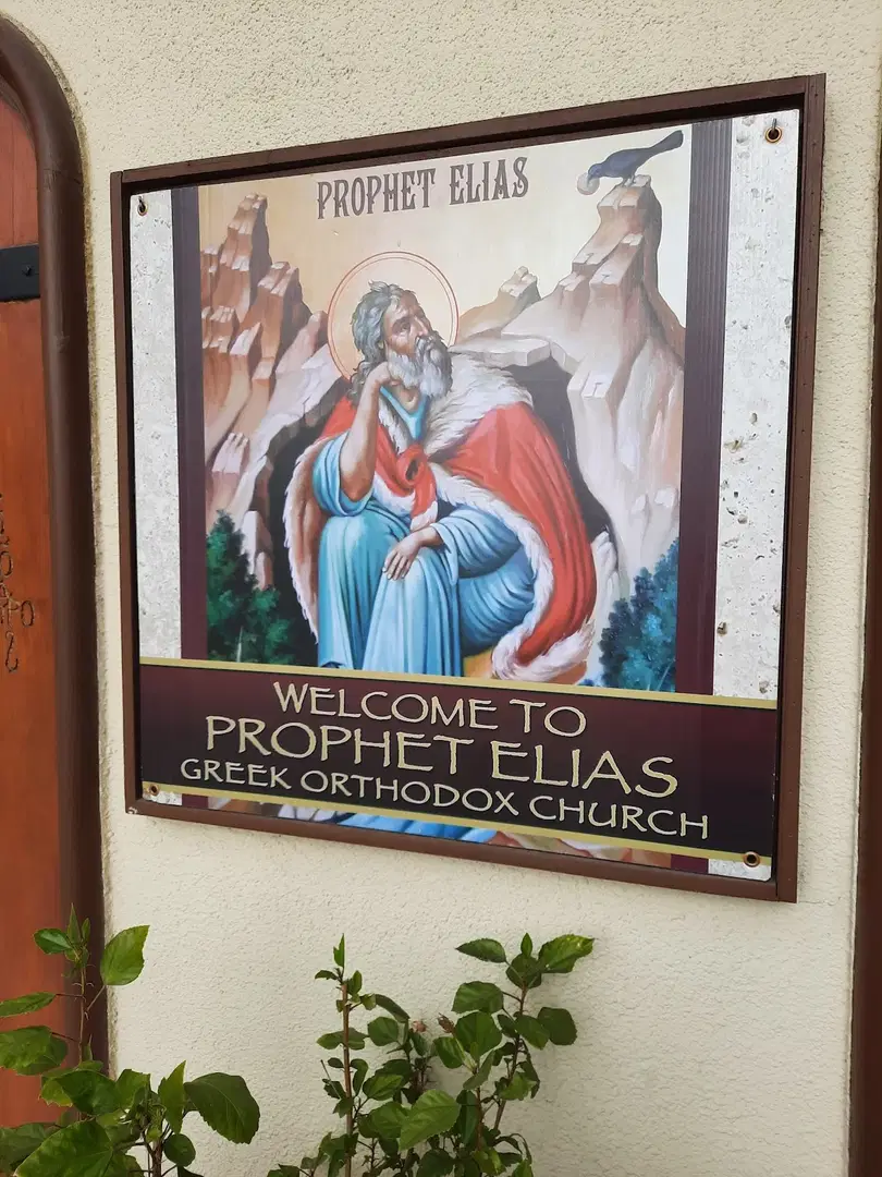 Prophet Elias Church, San Bernardino, CA — photo 8 of 20