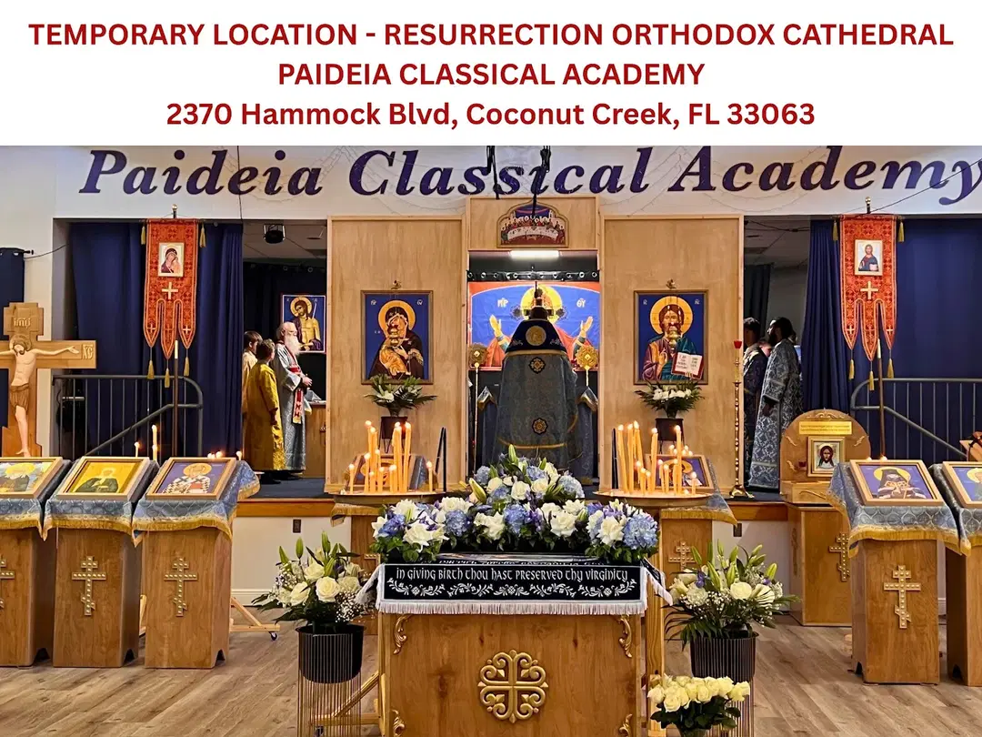 Resurrection Orthodox Cathedral, Deerfield Beach, FL — photo 1 of 19