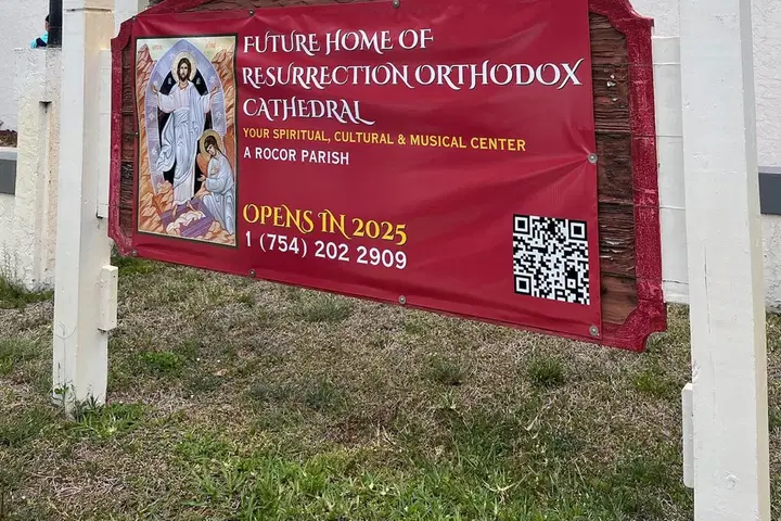 Resurrection Orthodox Cathedral, Deerfield Beach, FL — photo 2 of 19