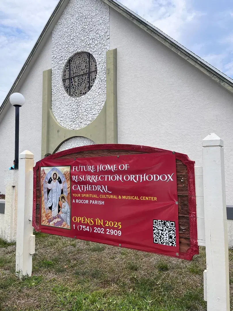 Resurrection Orthodox Cathedral, Deerfield Beach, FL — photo 2 of 19