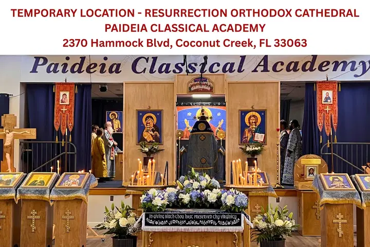 Resurrection Orthodox Cathedral, Deerfield Beach, FL — photo 1 of 19