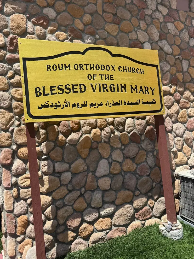 Roum Orthodox Church of the Blessed Virgin Mary, Corona, CA — photo 15 of 19