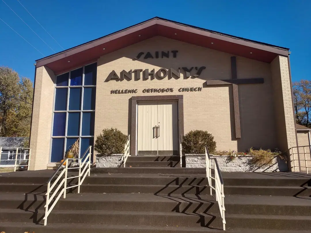 Saint Anthony Greek Orthodox Church, Springfield, IL — photo 4 of 13