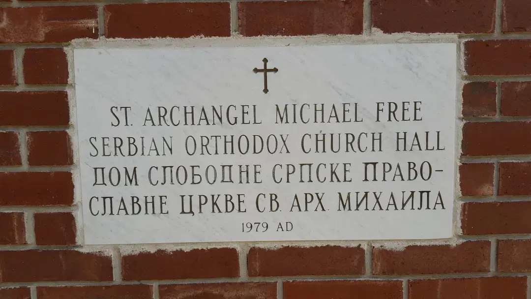 Saint Archangel Michael Serbian Orthodox Church, Hot Springs National Park, AR — photo 15 of 20