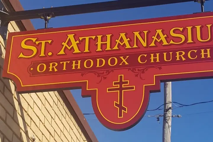 Saint Athanasius Orthodox Church, Davenport, IA — photo 2 of 20