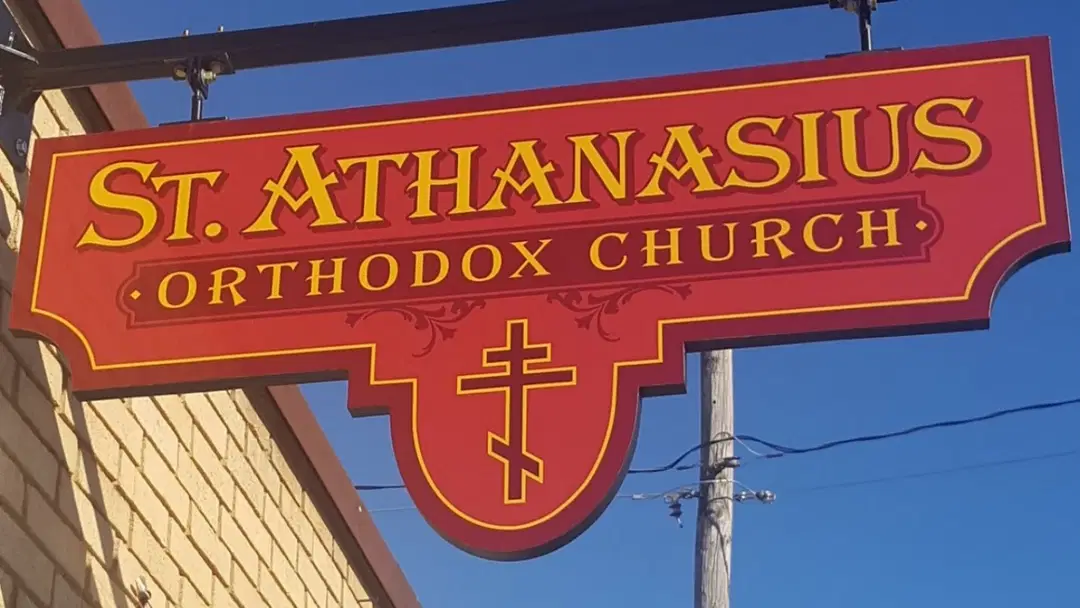 Saint Athanasius Orthodox Church, Davenport, IA — photo 2 of 20