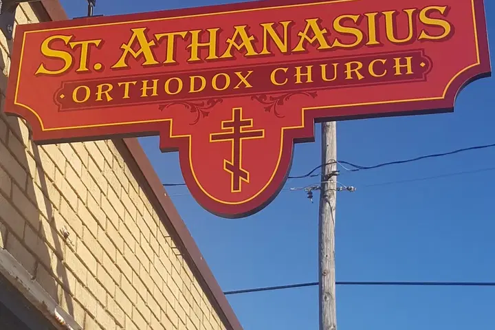 Saint Athanasius Orthodox Church, Davenport, IA — photo 3 of 20