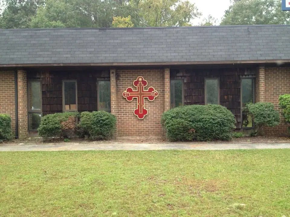 Saint Barnabas Orthodox Church, Lexington, SC — photo 1 of 2