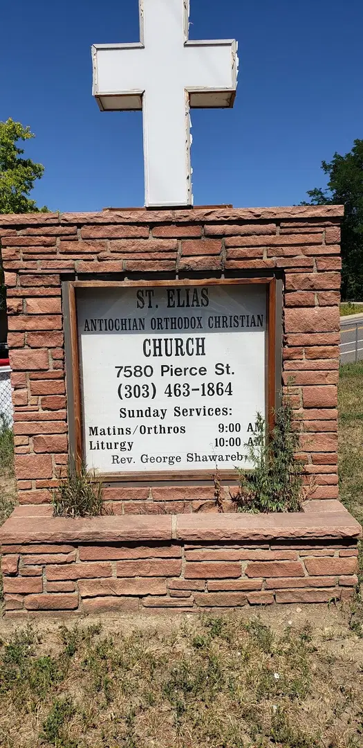Saint Elias Antiochian Orthodox Church, Arvada, CO — photo 15 of 19