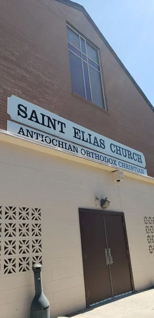 Saint Elias Antiochian Orthodox Church, Arvada, CO — photo 7 of 19