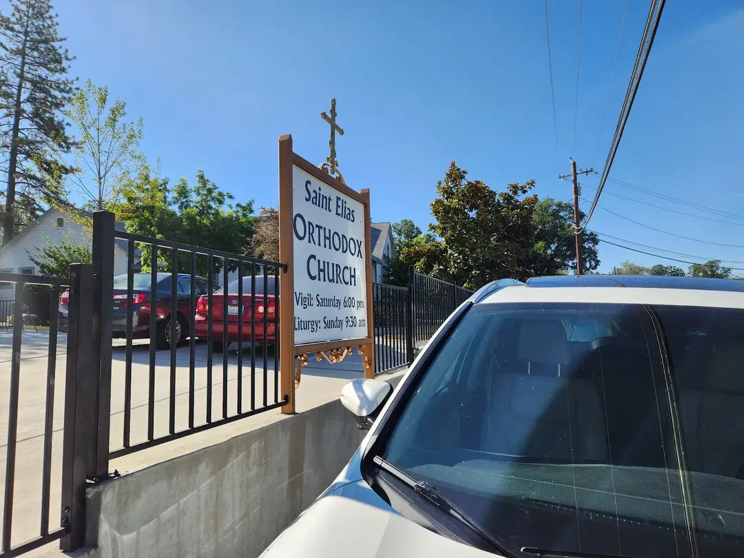 Saint Elias Orthodox Church, Diamond Springs, CA — photo 6 of 9