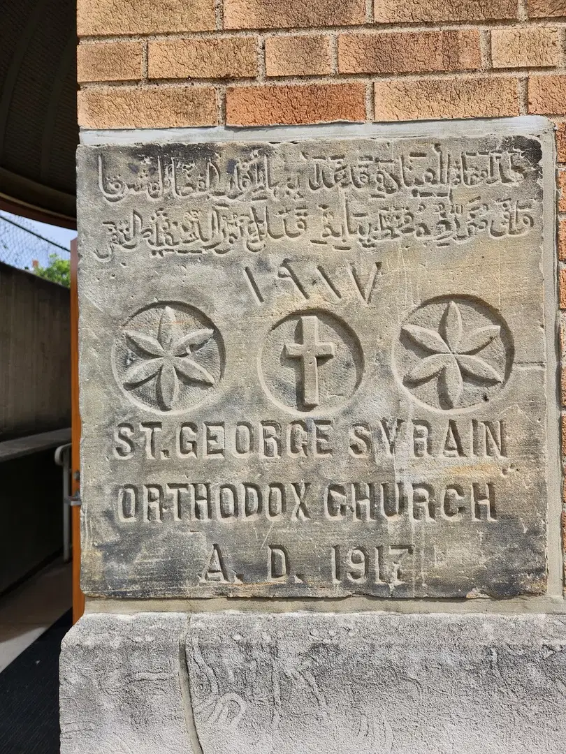 Saint George Antiochian Orthodox Cathedral, Pittsburgh, PA — photo 9 of 20