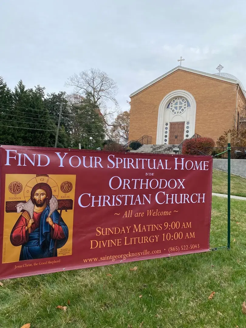 Saint George Greek Orthodox Church, Knoxville, TN — photo 13 of 18