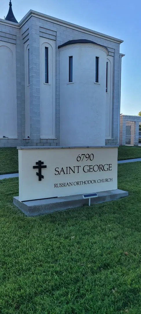 Saint George Russian Orthodox Church, West Jordan, UT — photo 5 of 17