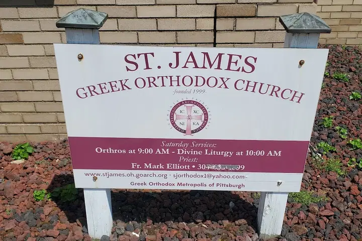 Saint James Greek Orthodox Church, Belpre, OH — photo 5 of 7
