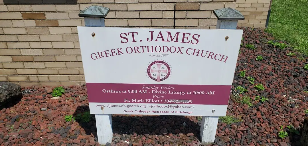 Saint James Greek Orthodox Church, Belpre, OH — photo 5 of 7