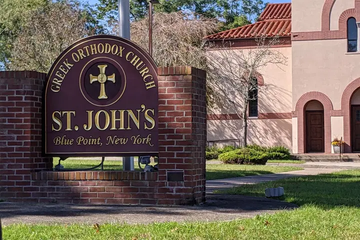 Saint John's Greek Orthodox Church, Blue Point, NY — photo 3 of 19