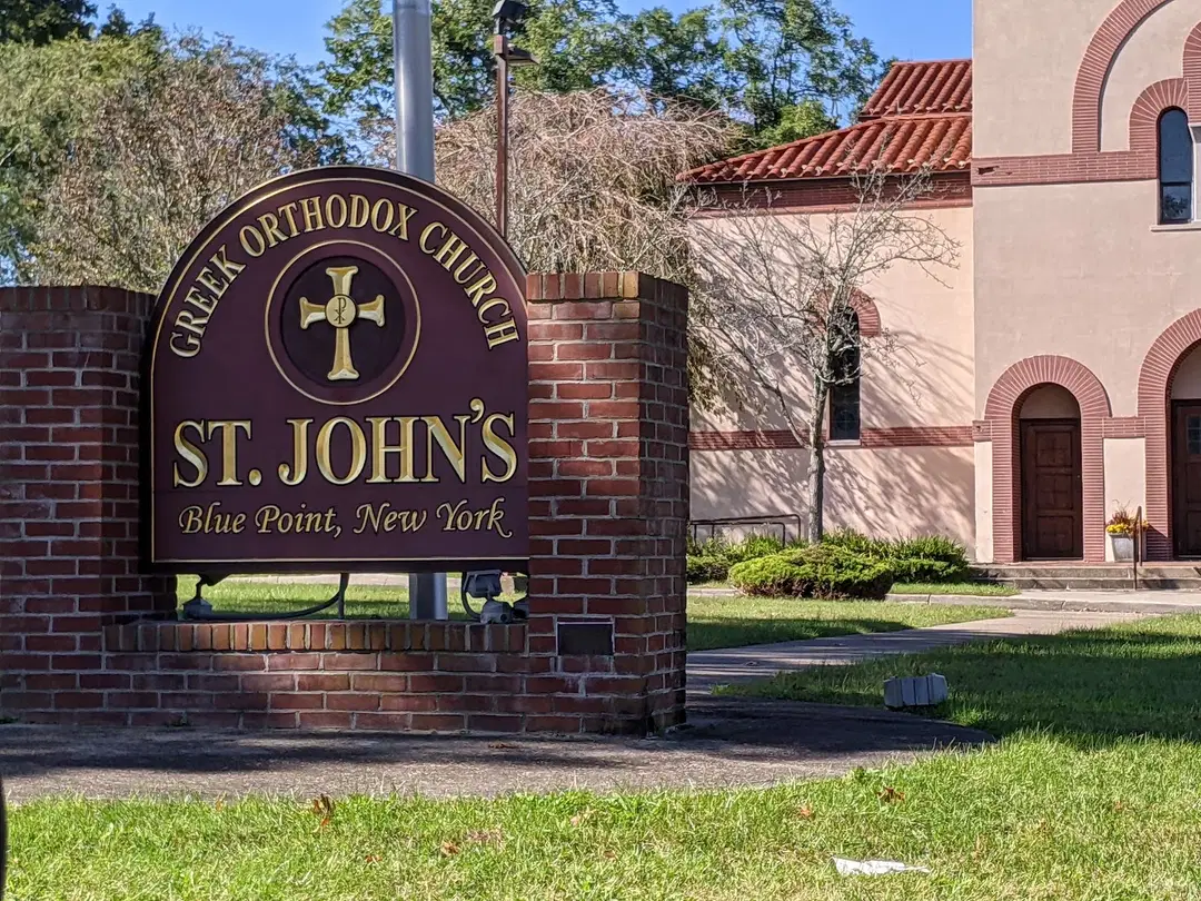 Saint John's Greek Orthodox Church, Blue Point, NY — photo 3 of 19