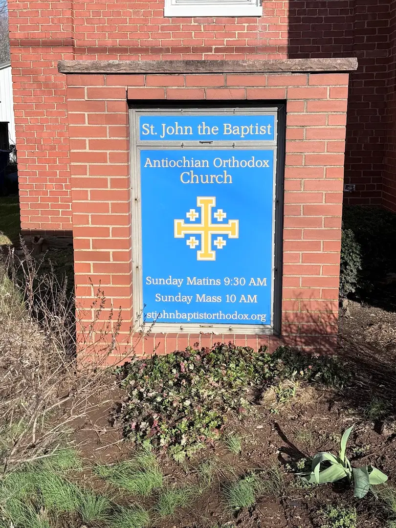 Saint John the Baptist Orthodox Church, Myersville, MD — photo 15 of 18