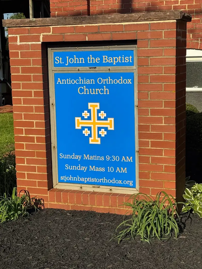 Saint John the Baptist Orthodox Church, Myersville, MD — photo 5 of 18
