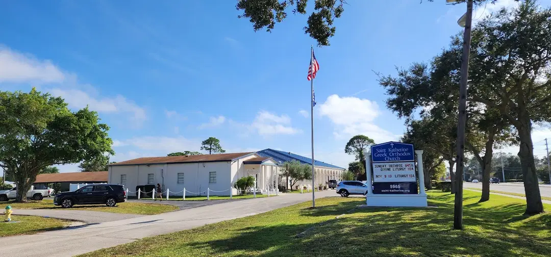 Saint Katherine Greek Orthodox Church, Melbourne, FL — photo 15 of 19