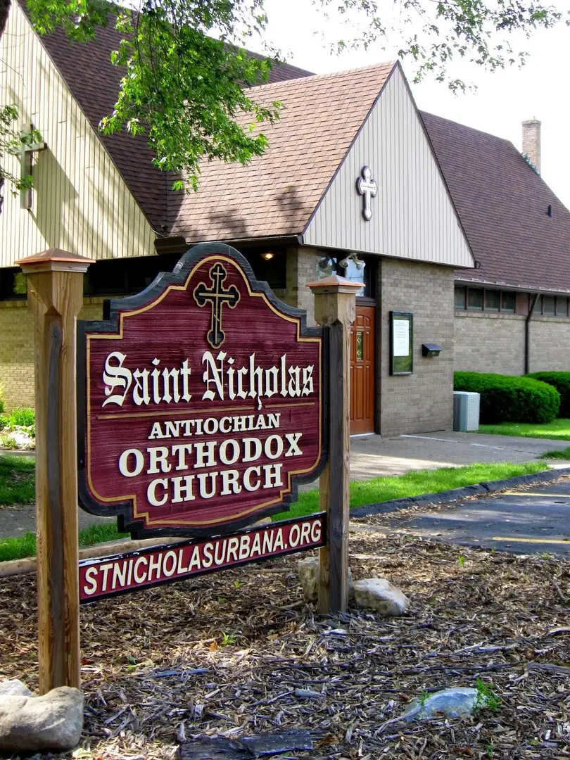 Saint Nicholas Antiochian Orthodox Church, Urbana, IL — photo 10 of 18