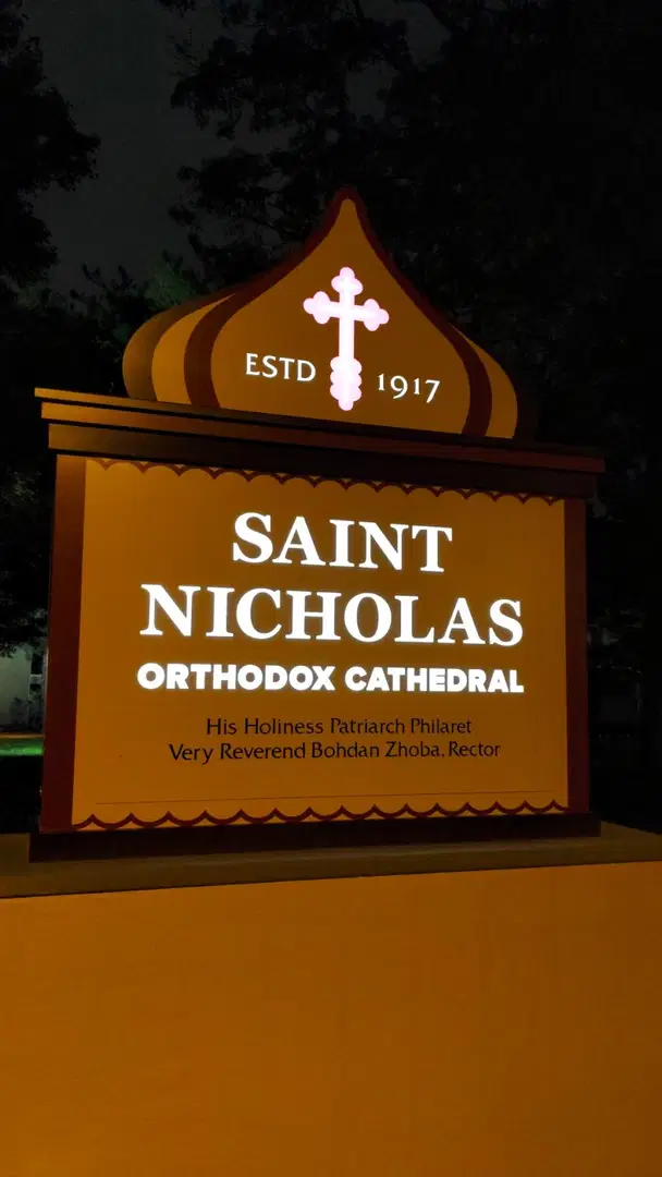 Saint Nicholas Eastern Orthodox Church, Philadelphia, PA — photo 6 of 19