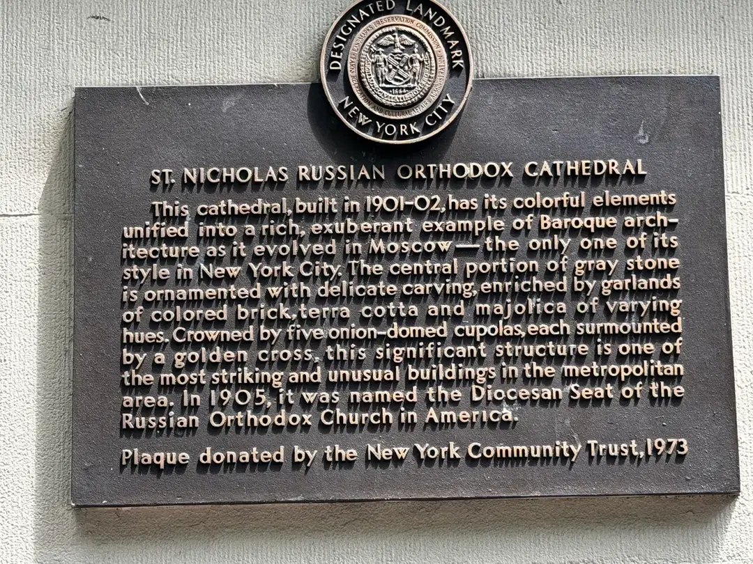 Saint Nicholas Russian Orthodox Cathedral, New York, NY — photo 6 of 16
