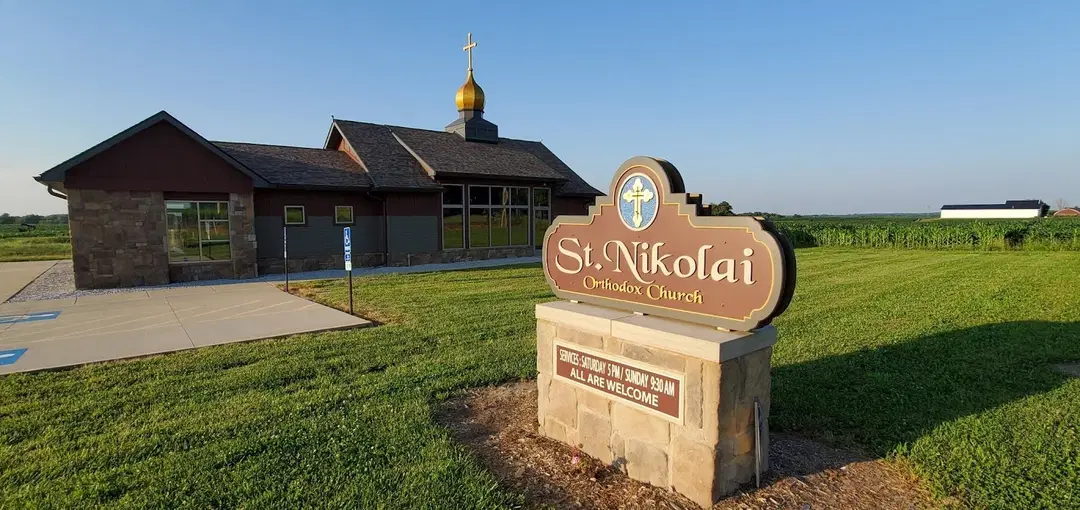 Saint Nikolai Orthodox Church, Louisville, OH — photo 12 of 13