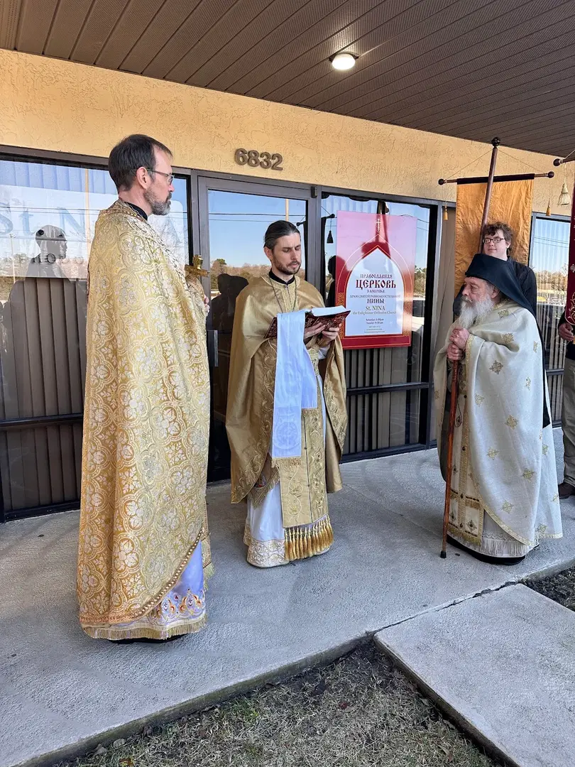 Saint Nina The Enlightener Orthodox Church, Azalea Park, FL — photo 17 of 20