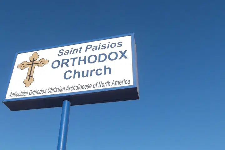 Saint Paisios Orthodox Church, Yuma, AZ — photo 2 of 10