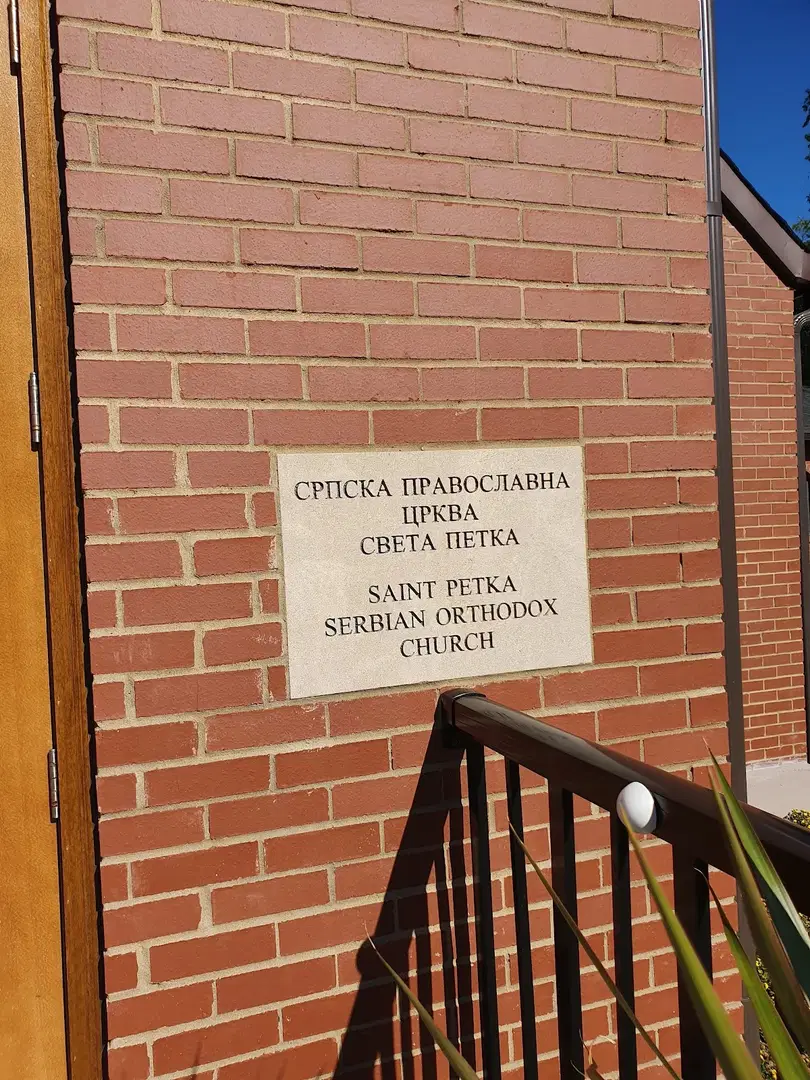 Saint Petka Serbian Orthodox Church, Nashville, TN — photo 7 of 20