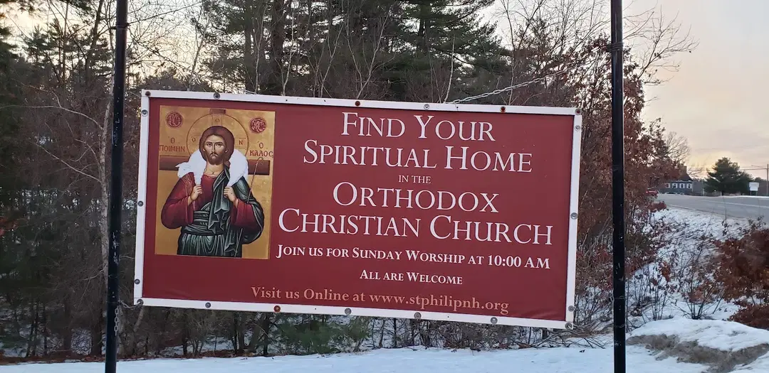 Saint Philip Greek Orthodox Church, Nashua, NH — photo 6 of 19