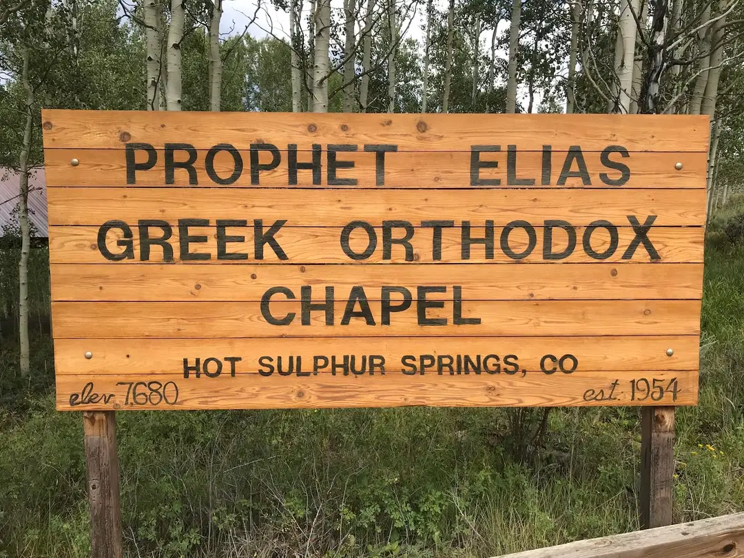 Saint Prophet Elias Greek Orthodox Chapel, Hot Sulphur Springs, CO — photo 10 of 14