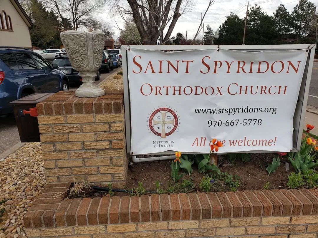 Saint Spyridon Orthodox Church, Loveland, CO — photo 6 of 18