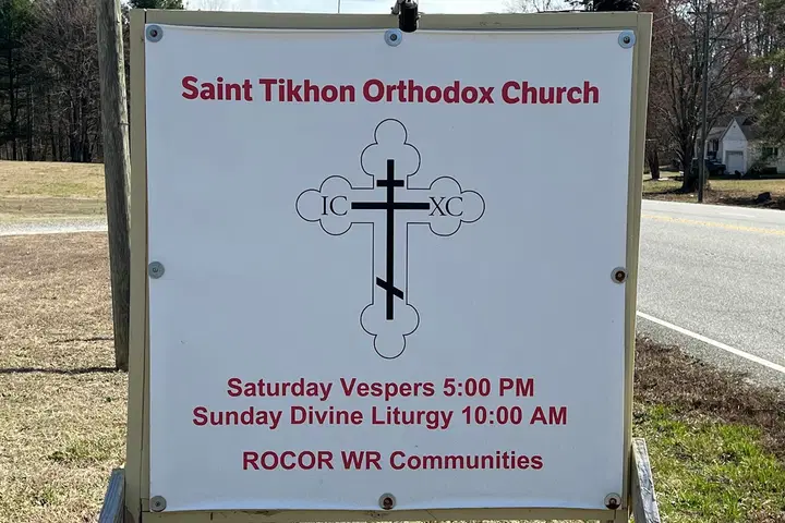 Saint Tikhon Orthodox Church, Ruther Glen, VA — photo 3 of 8