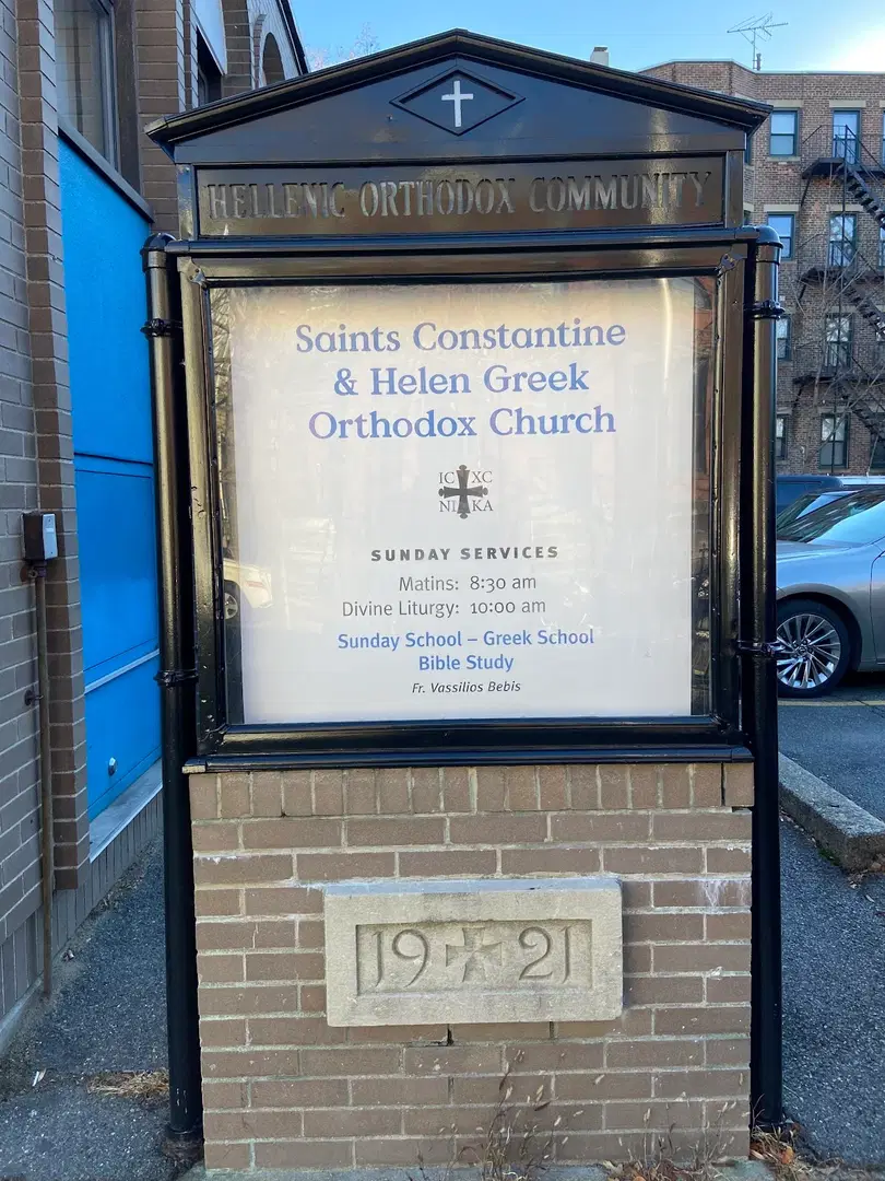 Saints Constantine and Helen Greek Orthodox Church, Cambridge, MA — photo 15 of 19