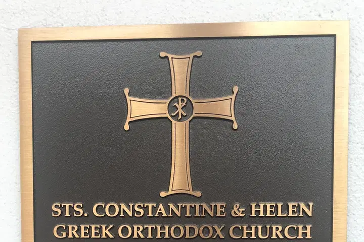 Saints Constantine and Helen Greek Orthodox Church, Fayetteville, NC — photo 3 of 3