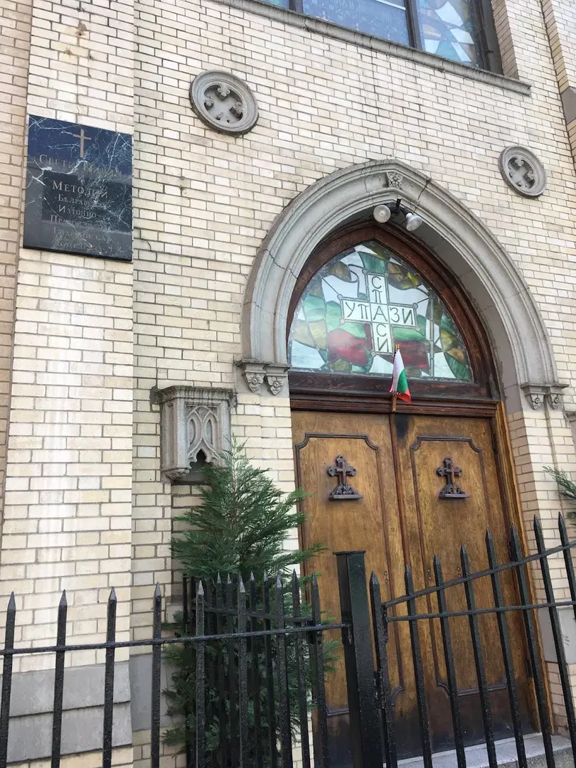 Saints Kyril & Metodi Bulgarian Eastern Orthodox Cathedral, New York, NY — photo 7 of 10