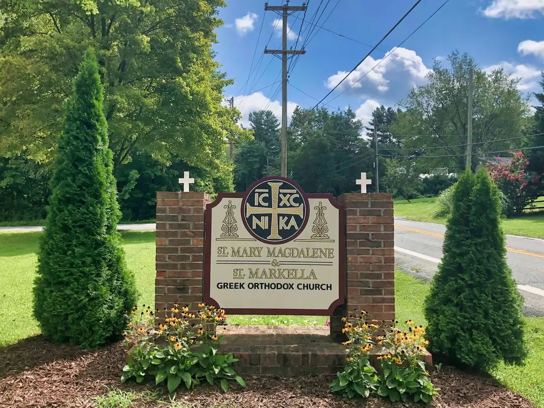 Saints Mary Magdalene & Markella Greek Orthodox Church, Darlington, MD — photo 4 of 6
