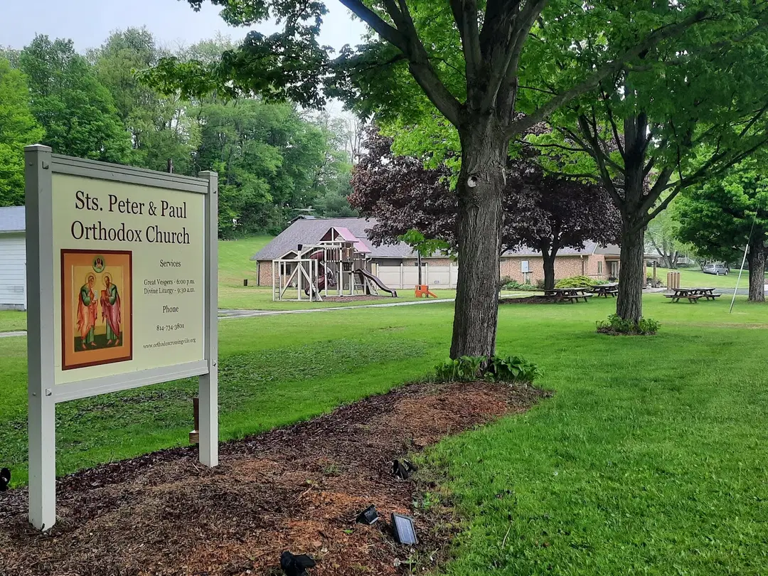 Saints Peter and Paul Orthodox Church, Edinboro, PA — photo 8 of 20