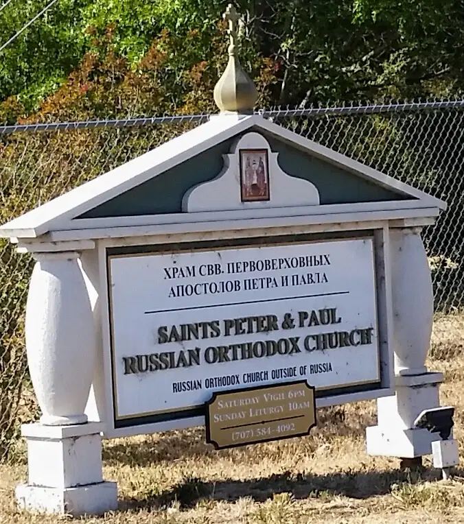 Saints Peter and Paul Russian Orthodox Church, Santa Rosa, CA — photo 14 of 19