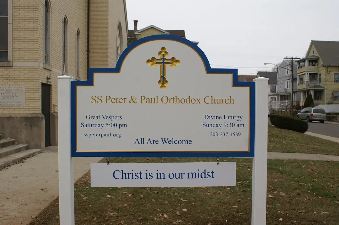 Saints Peter & Paul Orthodox Church, Meriden, CT — photo 6 of 18