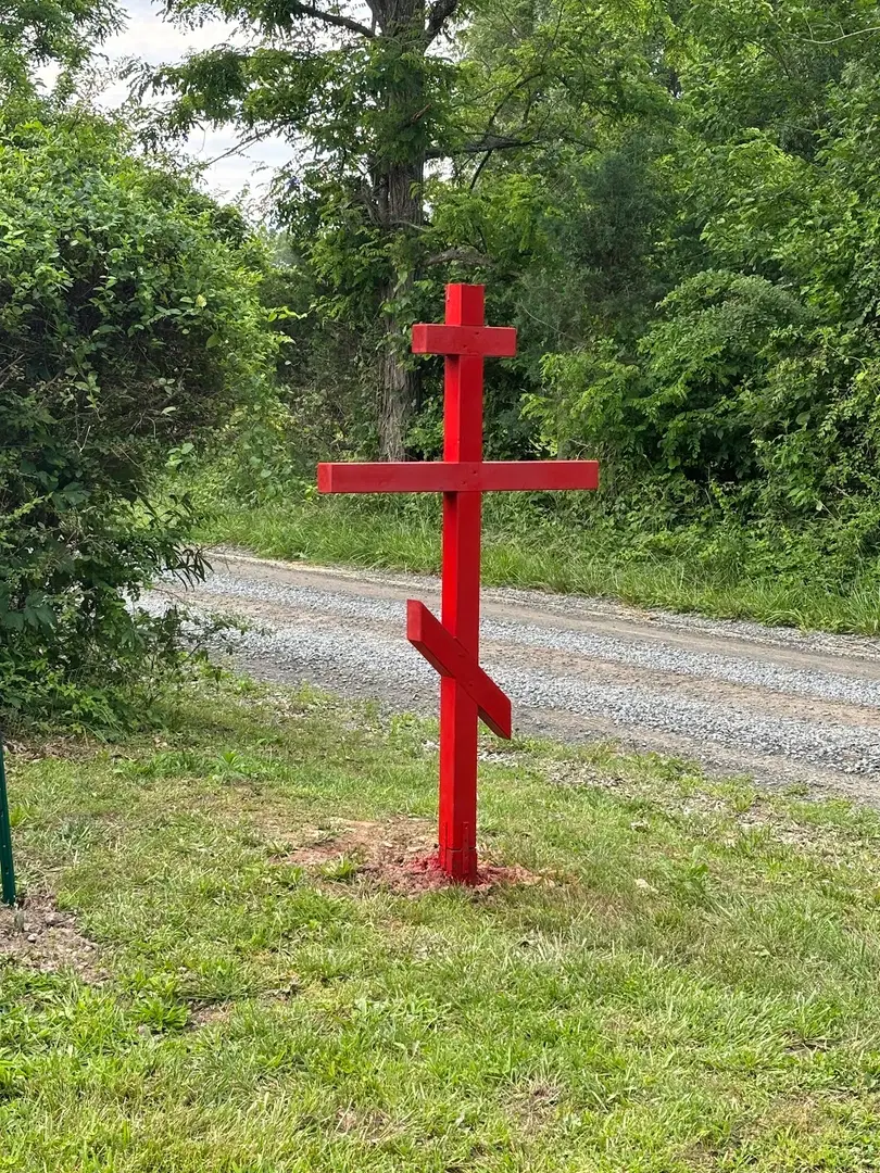 Saints Peter & Paul Orthodox Mission, Mitchells, VA — photo 7 of 9