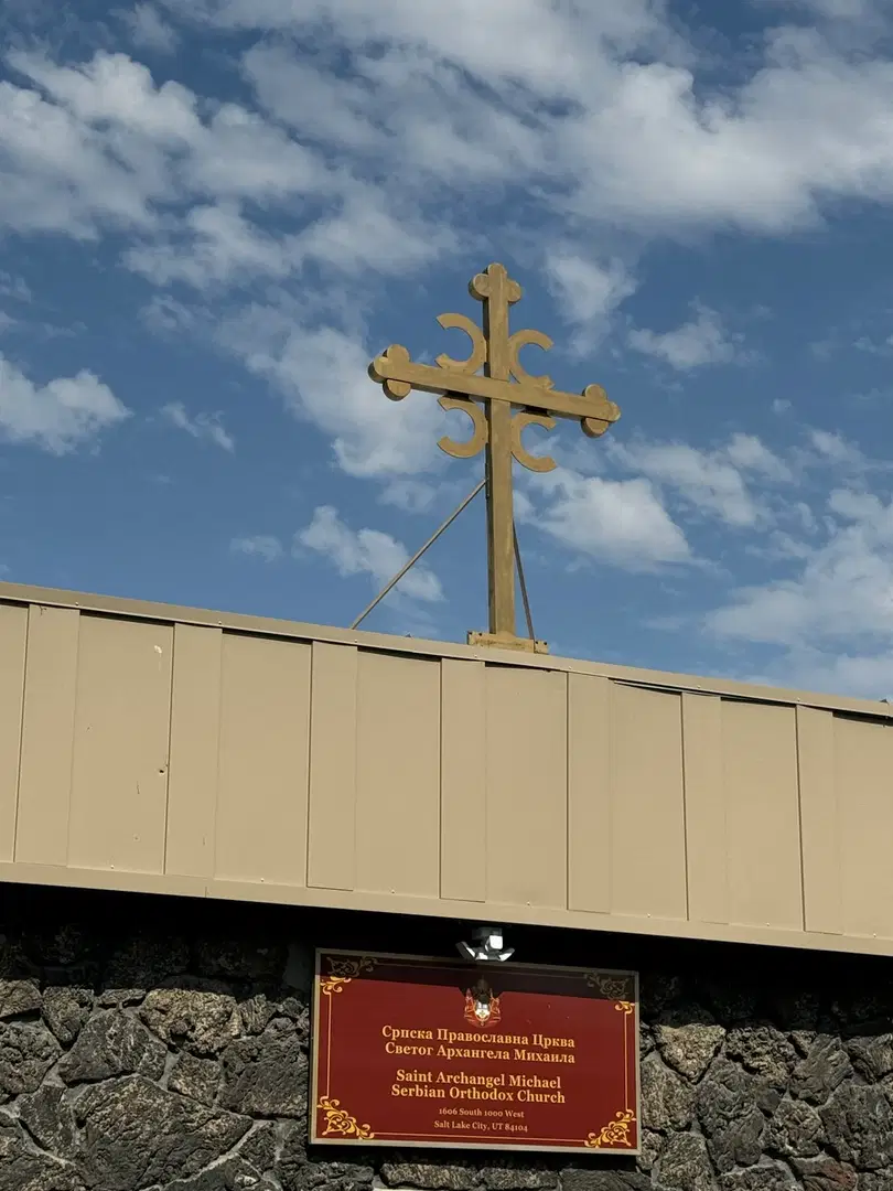 Serbian Orthodox Church, Salt Lake City, UT — photo 14 of 19