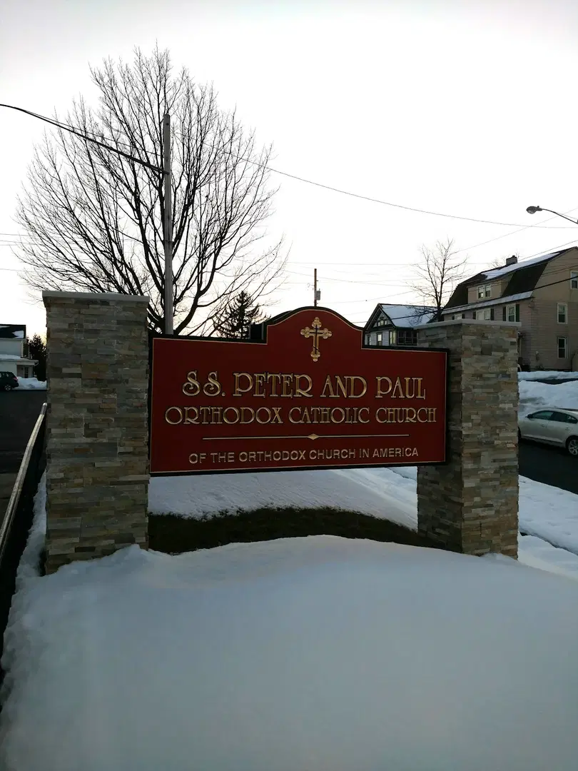 Ss. Peter & Paul Orthodox Church, Syracuse, NY — photo 19 of 20