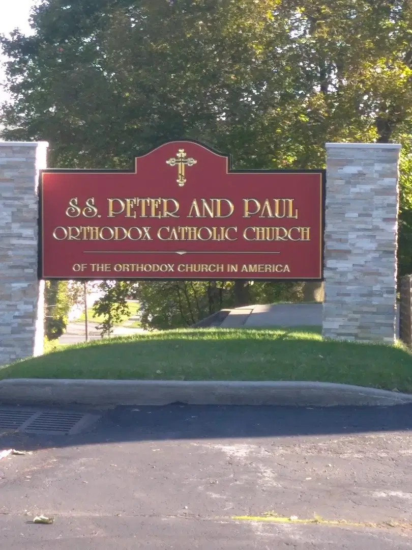 Ss. Peter & Paul Orthodox Church, Syracuse, NY — photo 3 of 20