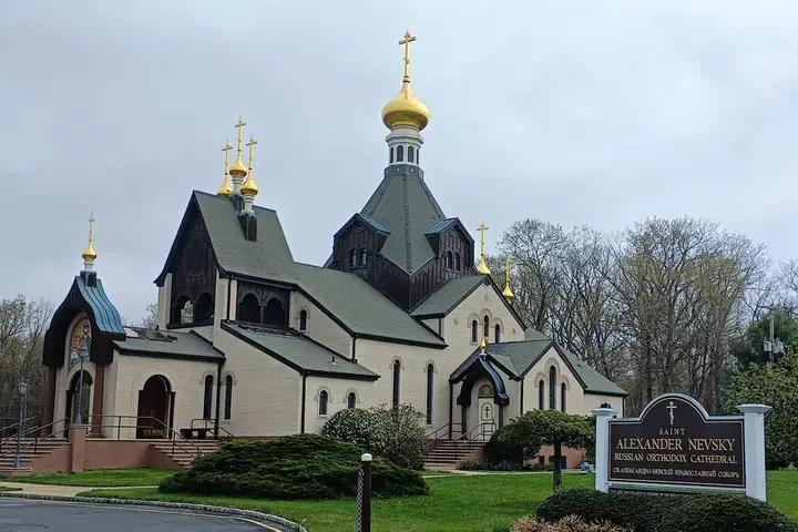 St. Alexander Nevsky Russian Orthodox Cathedral, Howell Township, NJ — photo 3 of 15