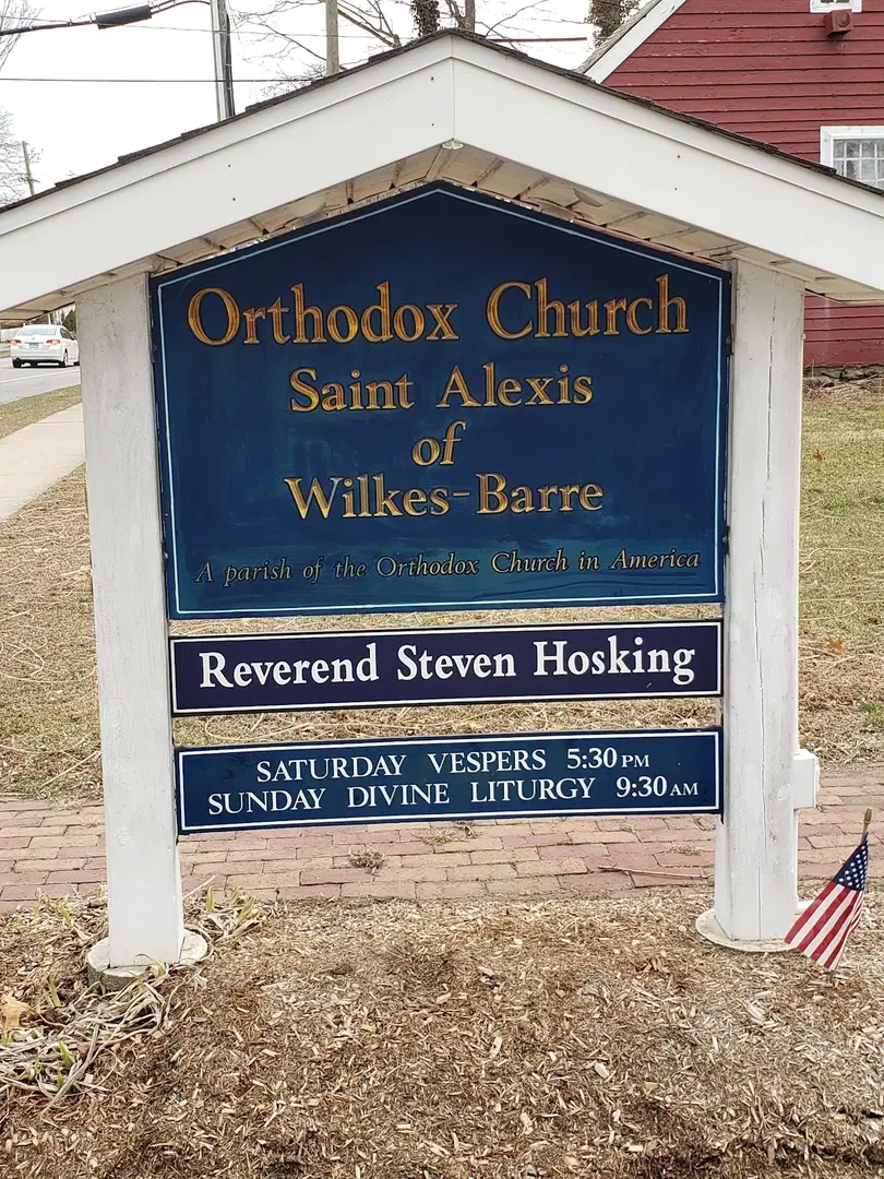 St. Alexis Orthodox Christian Church, Clinton, CT — photo 5 of 19