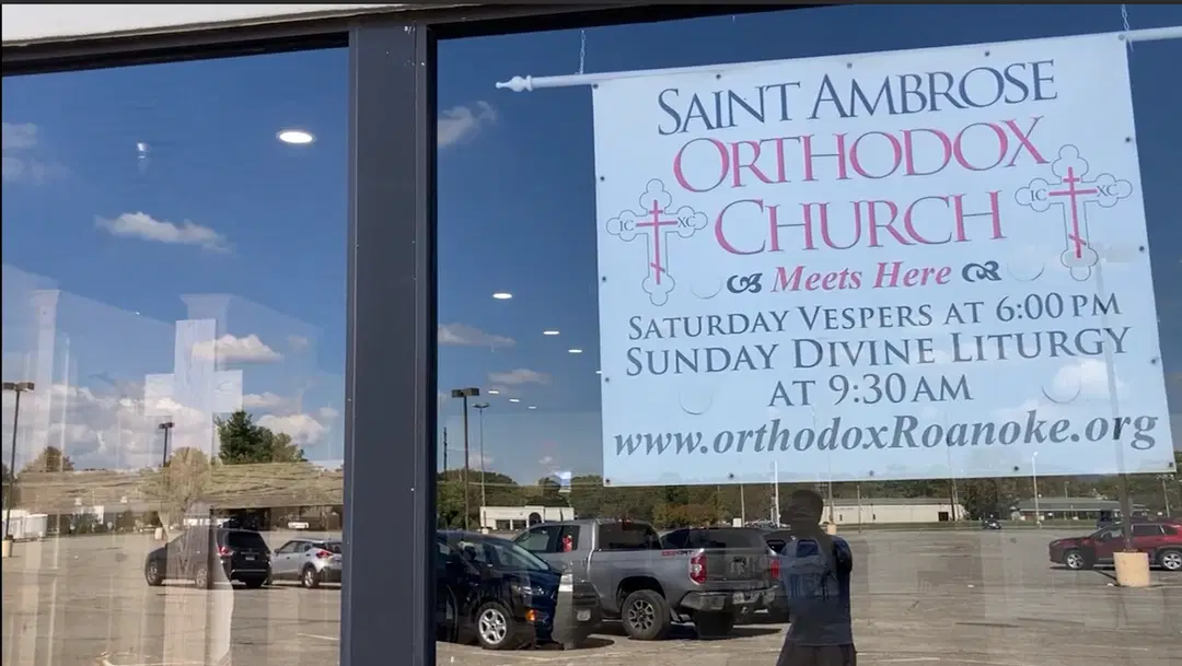 St. Ambrose Orthodox Church, Salem, VA — photo 7 of 8